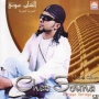 Cheb souna الشاب سونى